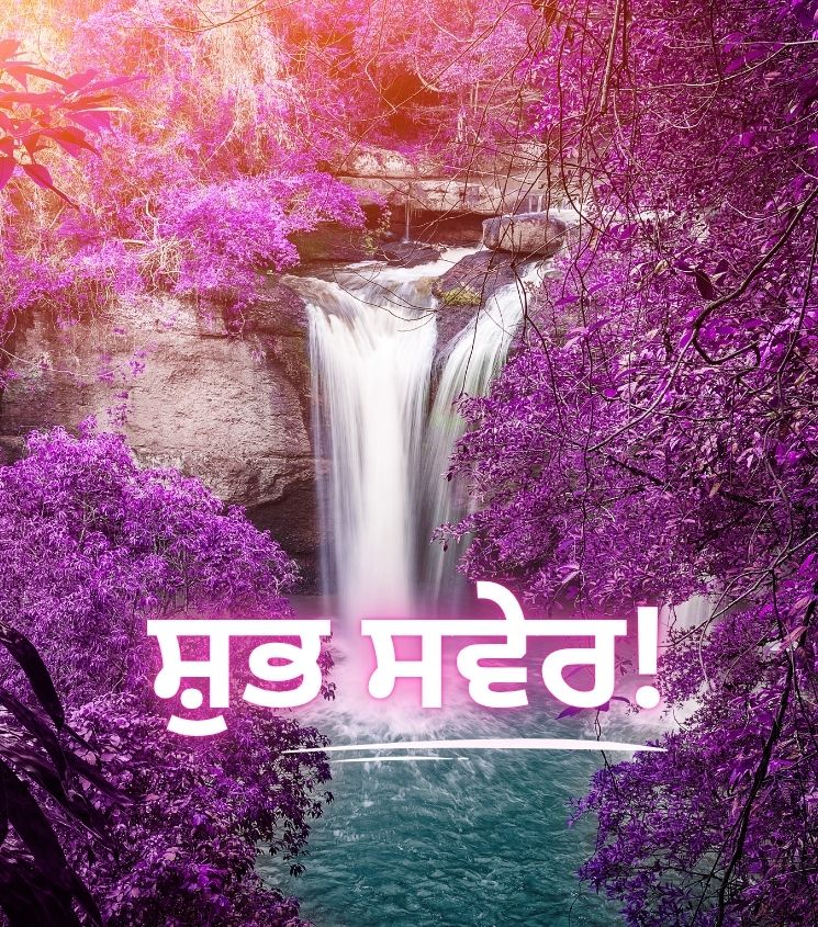 Good Morning Punjabi Pics with Waterfall Nature View