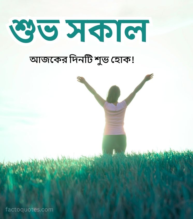 Bengali Subho Sokal Pics