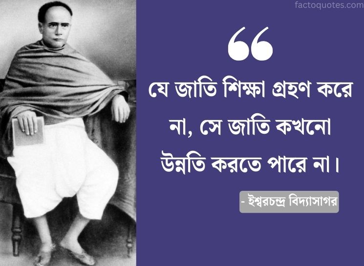 Top Bengali Quotes By Vidyasagar