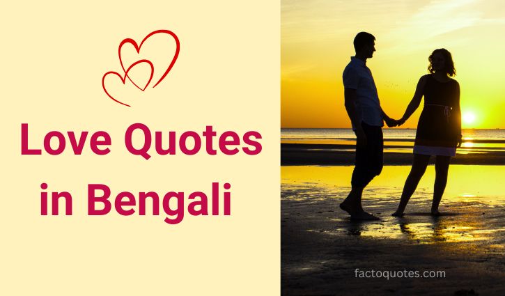 Love Quotes Bengali