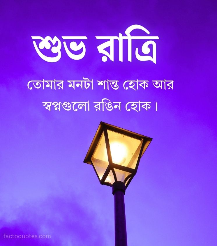 Bangla Shubh Ratri Pics for Lover