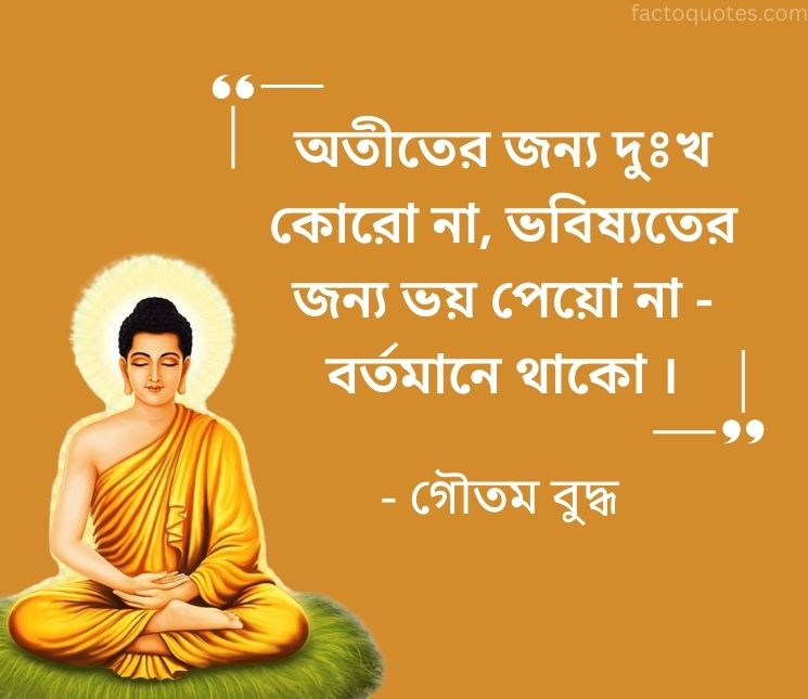 Gautam Buddha Bengali Quotes on Life