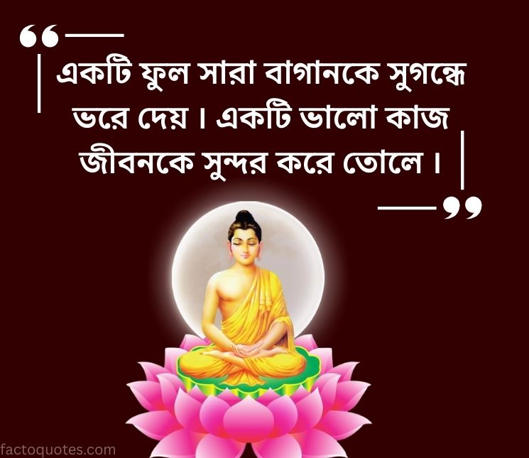 Gautam Buddha Bengali Quotes on Truth