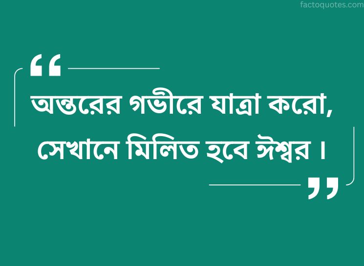 Sri Sri Ramakrishna Bani in Bengali Language