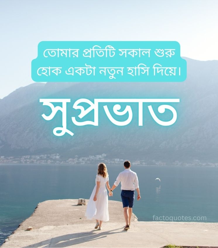 Romantic Suprabhat Images for Status