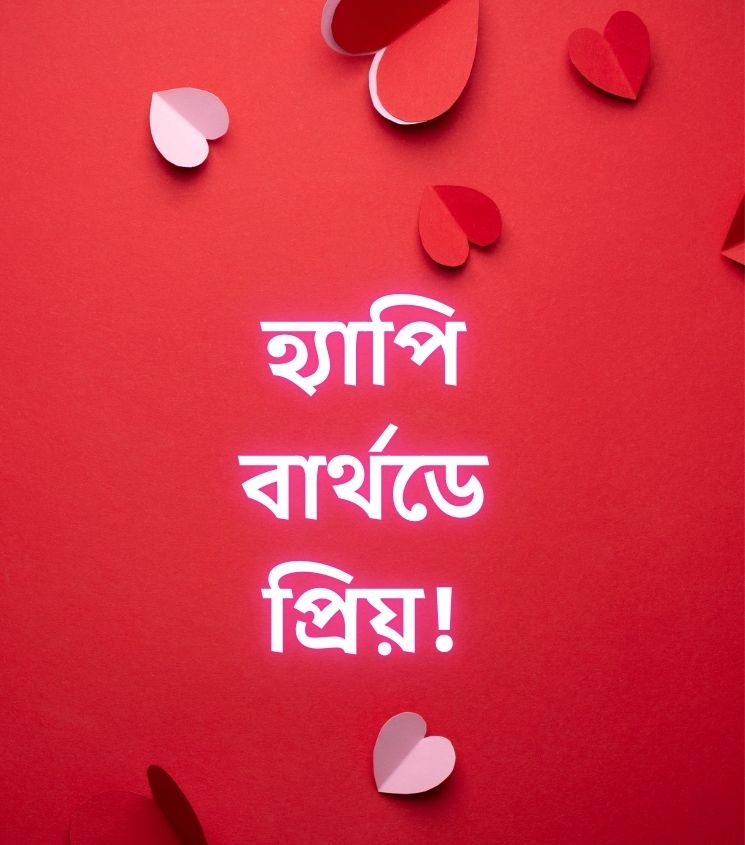 Birthday Love Images in Bengali