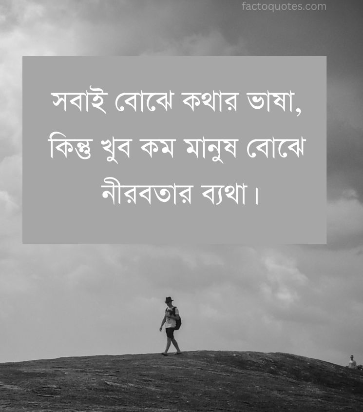 Emotional Sad Quotes Bangla Status