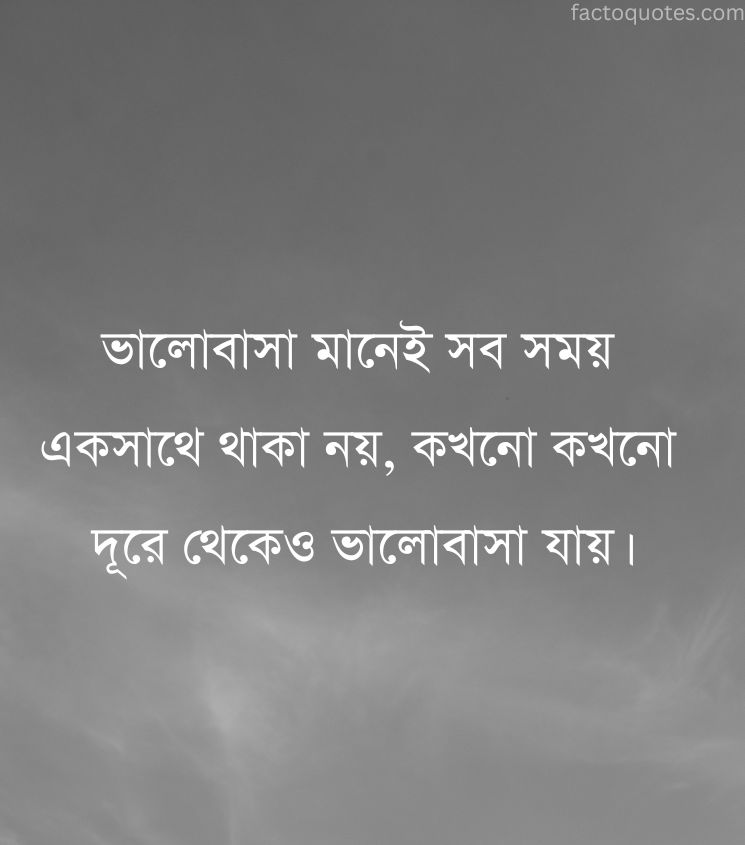 Sad Love Quotes in Bengali about Life