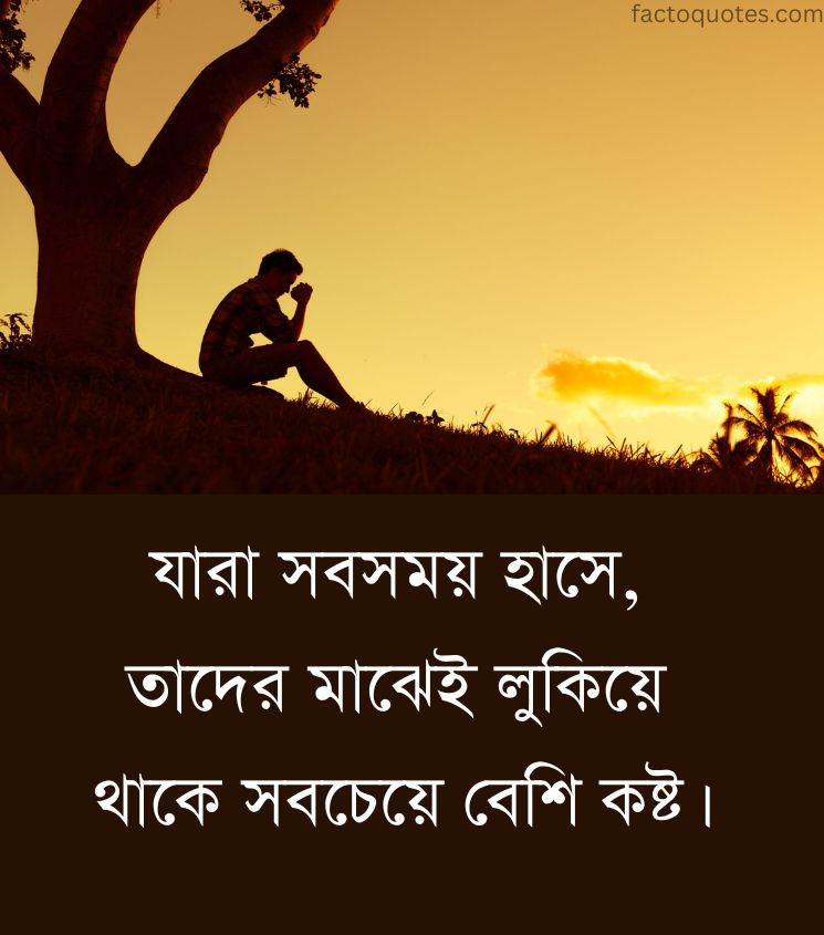 Heart Touching Sad Love Quotes in Bengali for Boy