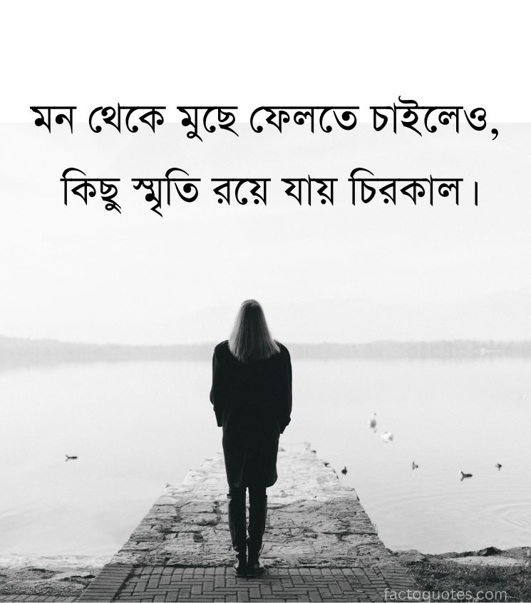 2 Line Sad Love  Quotes in Bengali