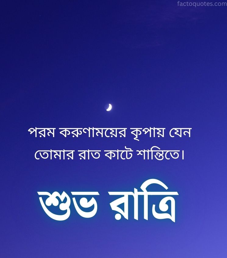 Bengali Shubh Ratri Images with Spiritual Quotes