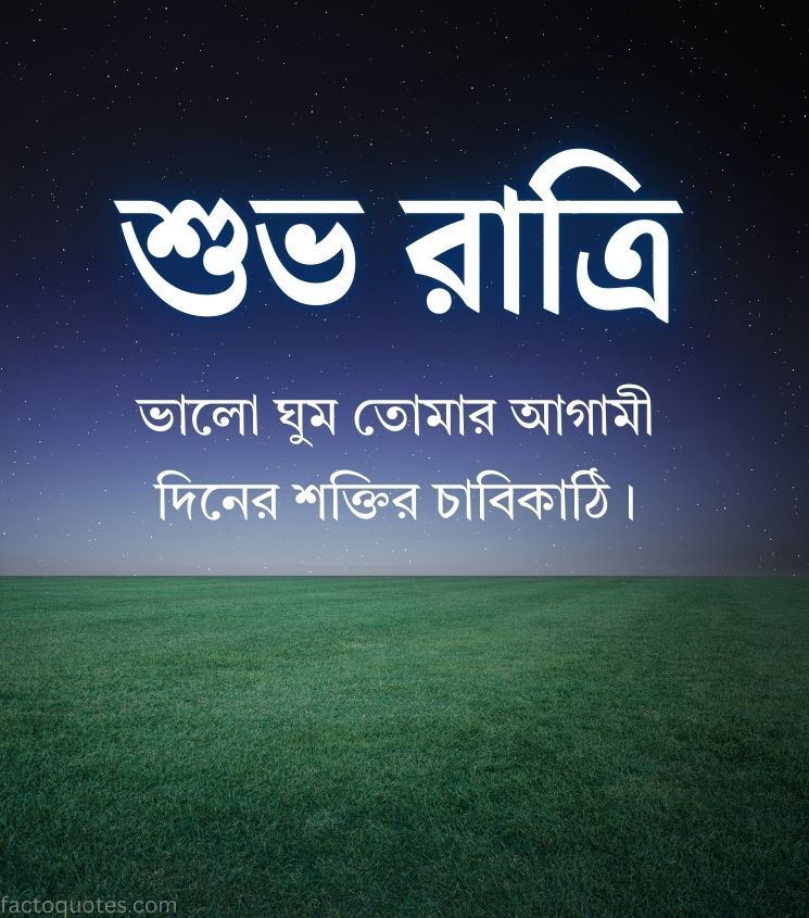 Bengali Shubh Ratri Wishes