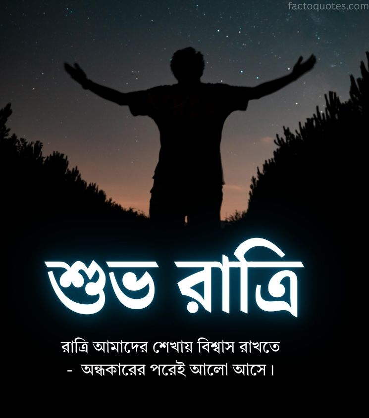 Bengali Shubh Ratri Pics