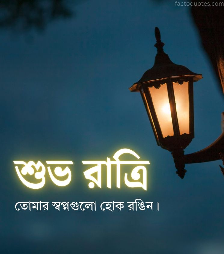 Bengali Shubh Ratri Pics