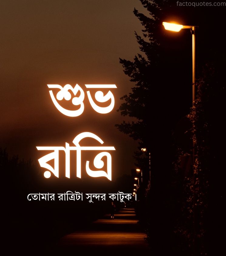 Bengali Shubh Ratri Images
