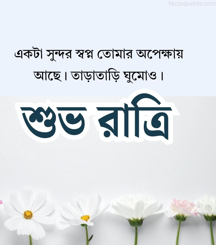 Shubh Ratri Images in Bengali with flowers