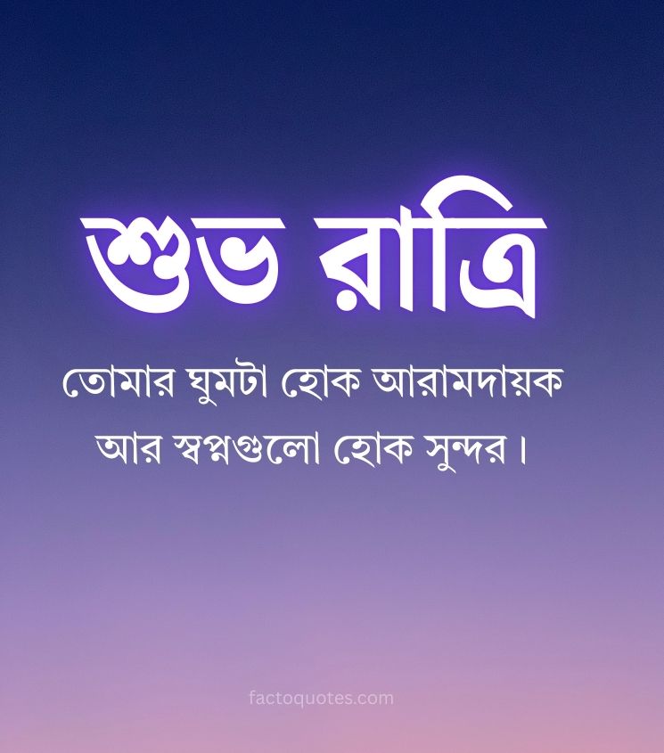 Shubh Ratri Images with beautiful greeting