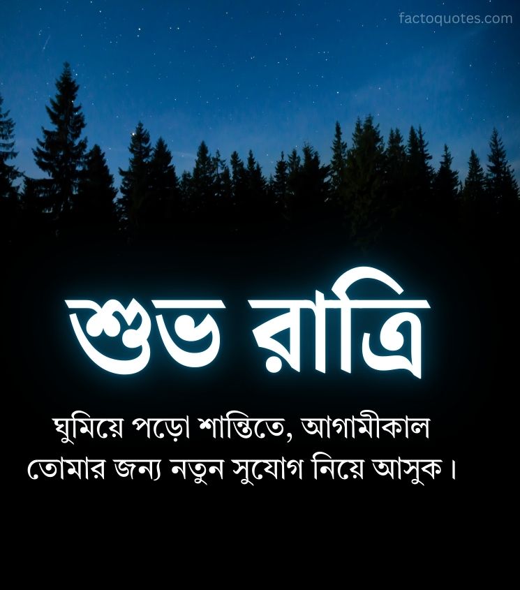 Bengali Shubh Ratri Images