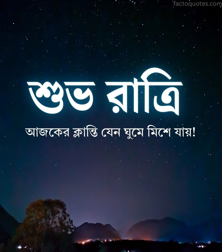 Bengali Shubh Ratri Pics