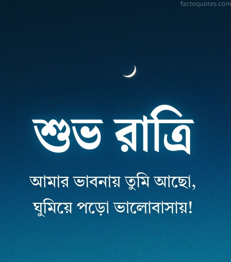 Shubh Ratri Images