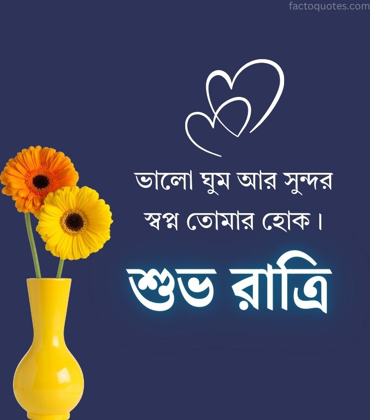Bengali Shubh Ratri Images wih Flower