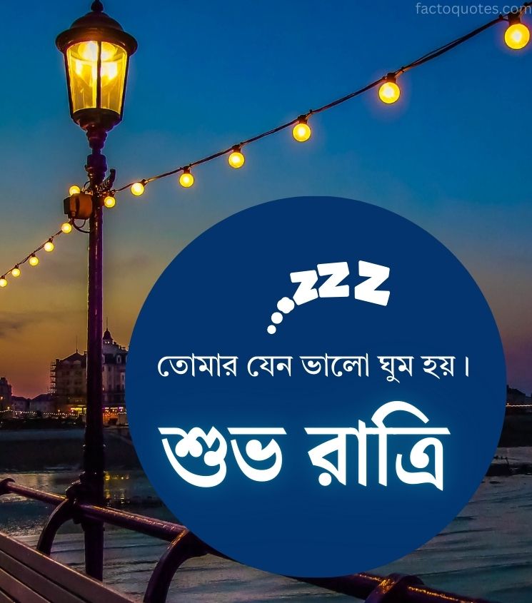 Bengali Shubh Ratri greetings Images