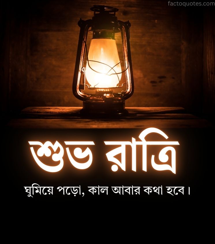 Bengali Shubh Ratri Greetings