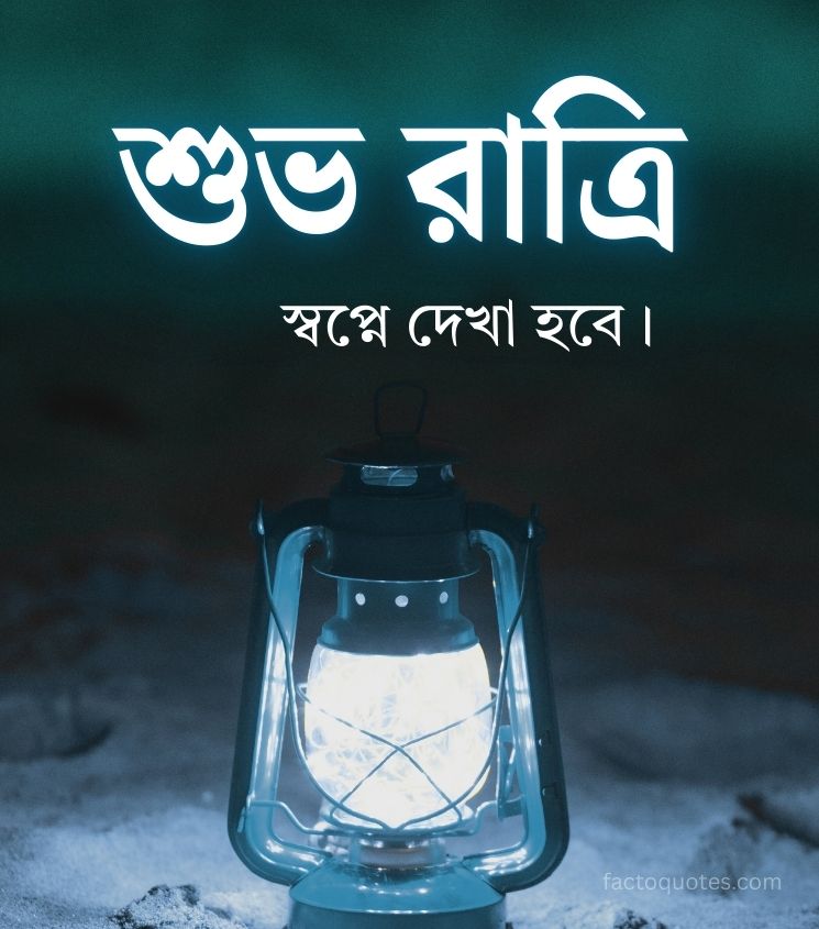 Bengali Shubh Ratri Greetings