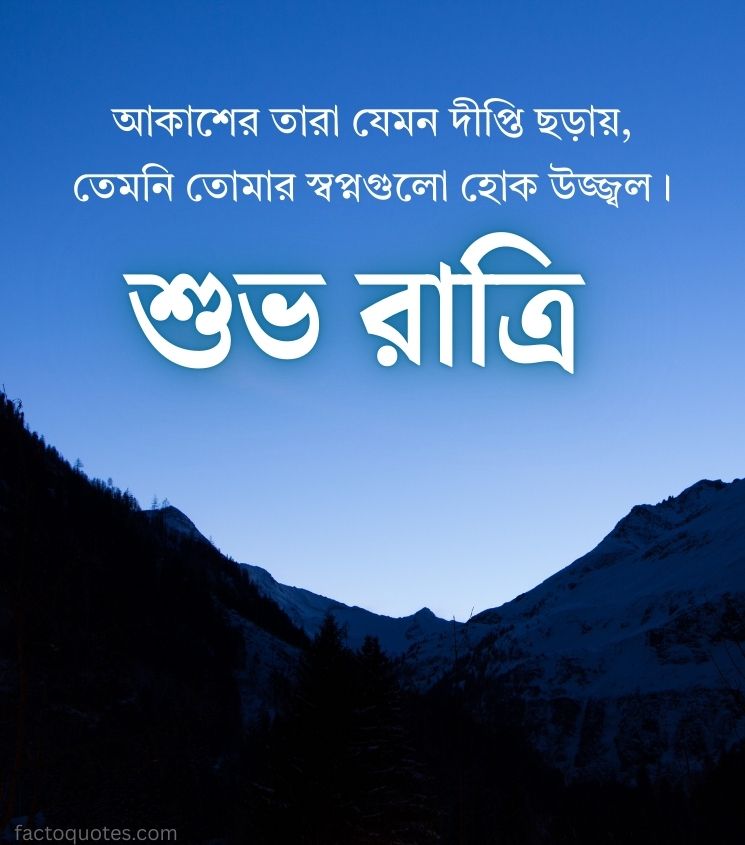 Bengali Shubh Ratri Greetings for Him