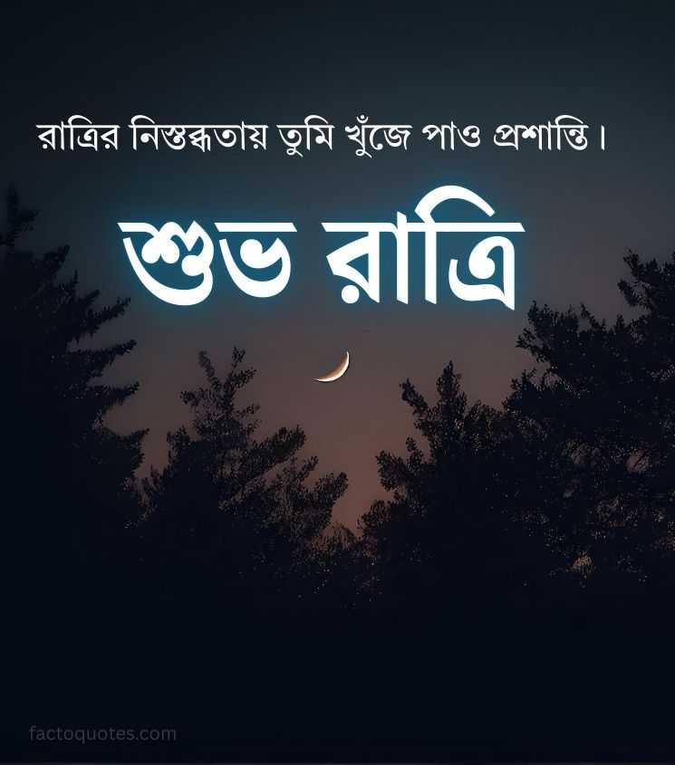 Bengali Shubh Ratri Wishes