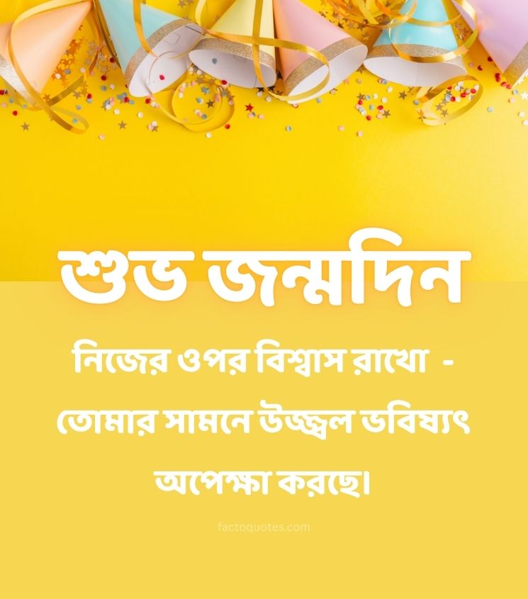 Shubho Janmodin Wishes in Bengali