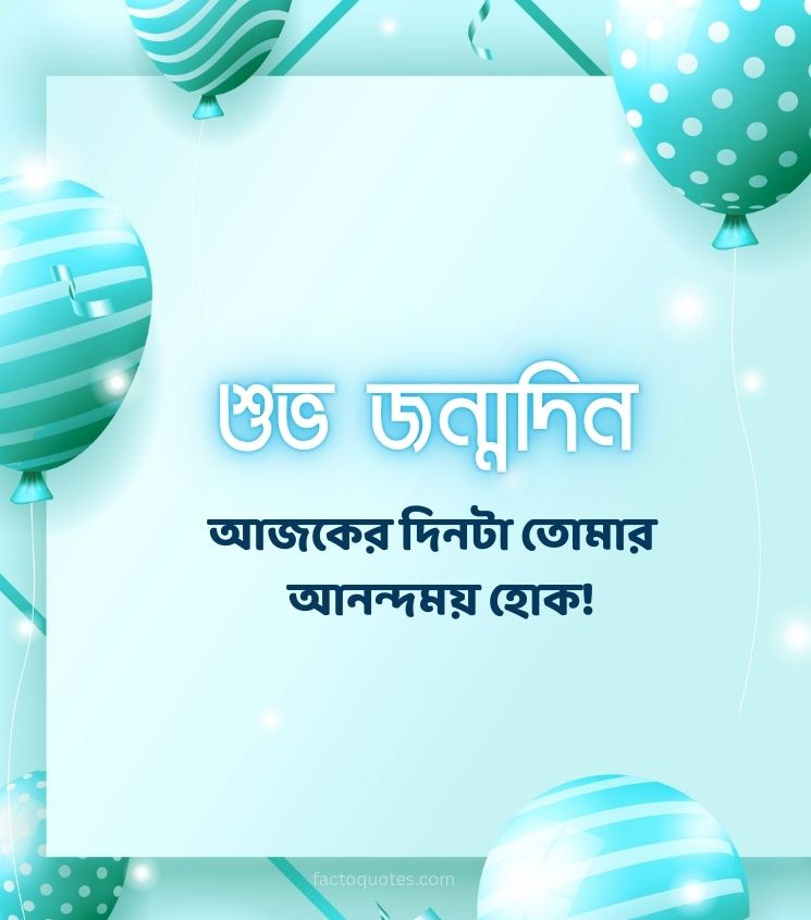 Shubho Janmodin Bengali Pics