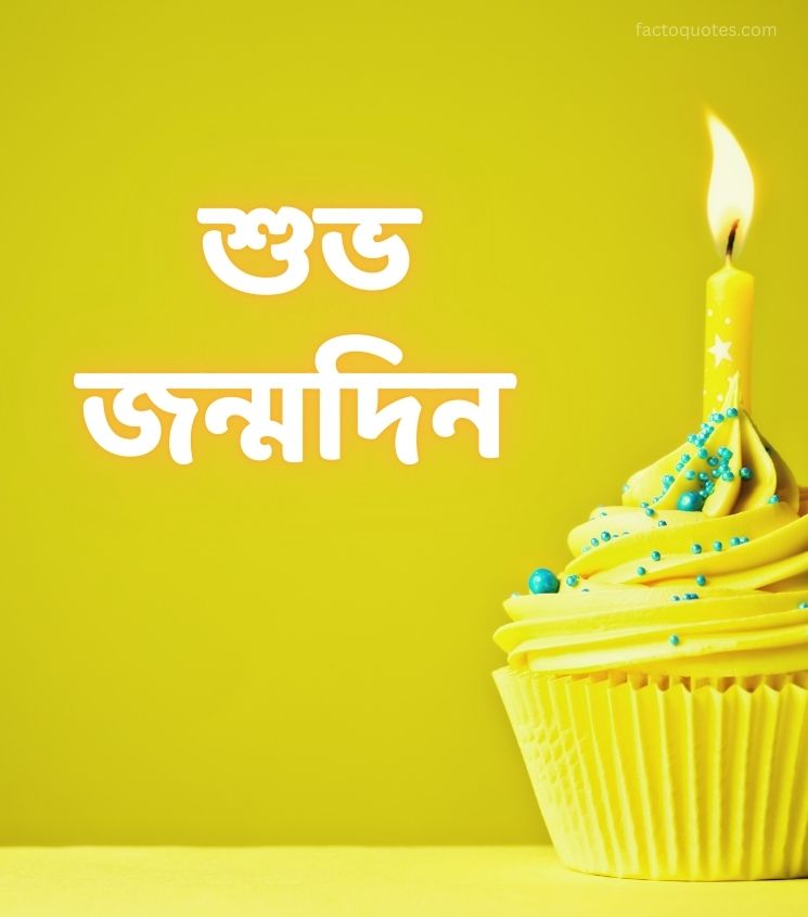 Shubho Janmodin Images