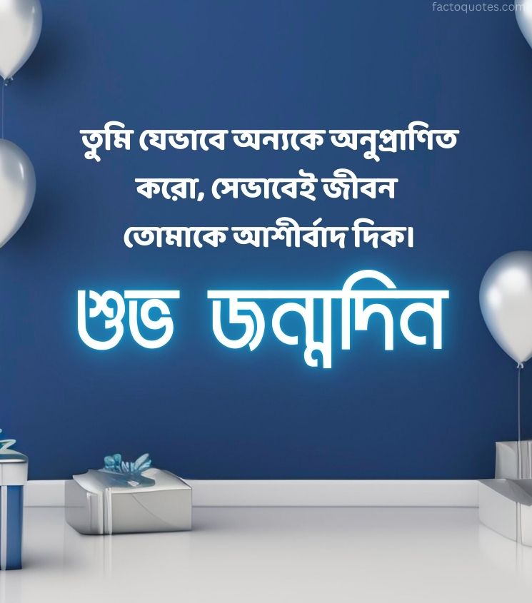 Shubho Janmodin Blessing images