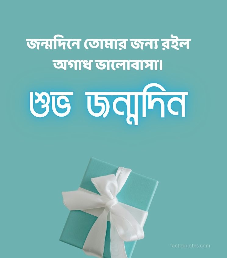 Shubho Janmodin Bengali