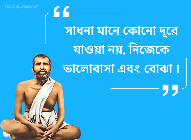 Ramakrishna paramahamsa Quotes Bangla