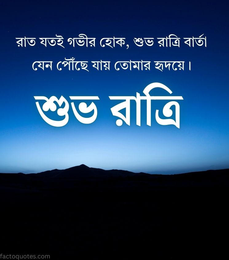 Bengali Shubh Ratri wishes