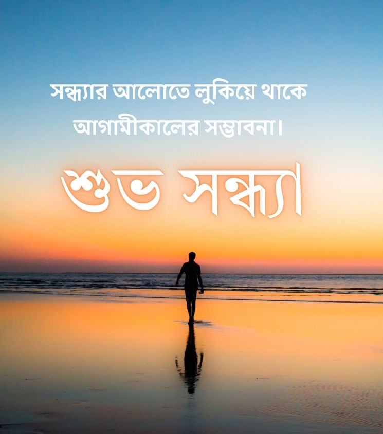 Bengali Subho Sandhya Pics