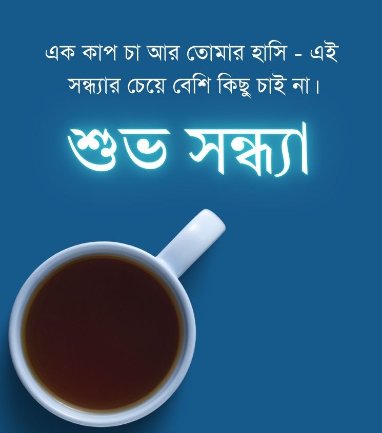 Bengali Subho Sandhya Quotes with Tea
