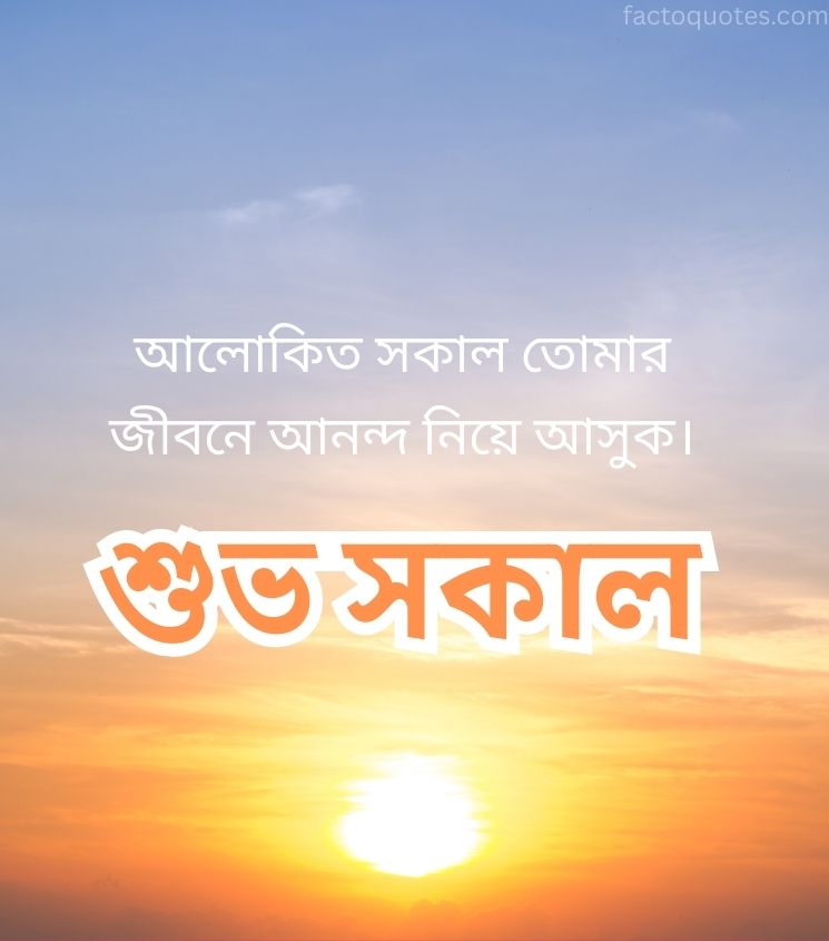 Subho Sokal Images woth Snrose