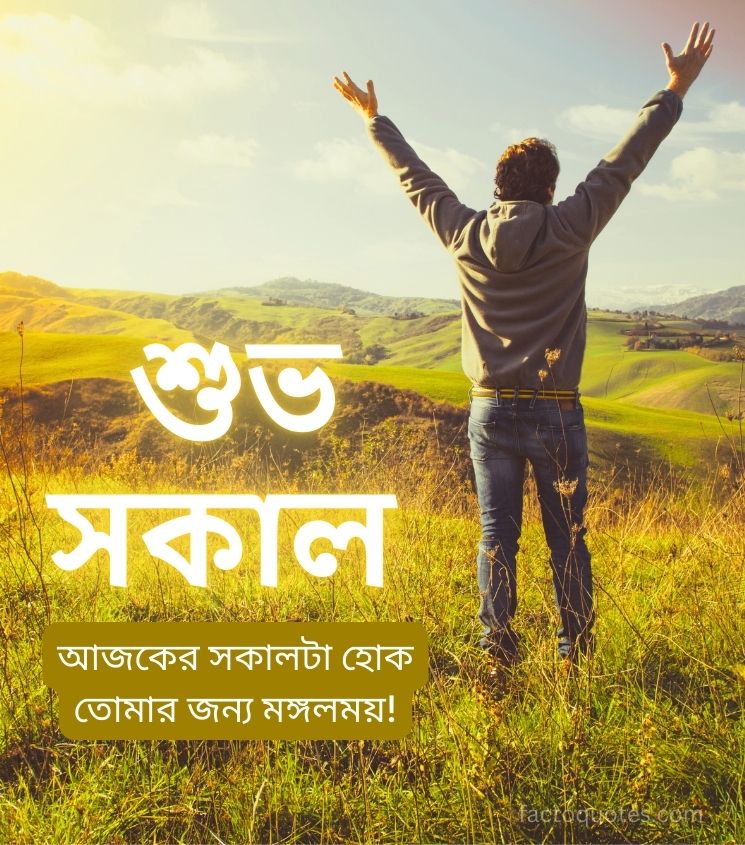 Bangla Subho Sokal Pics