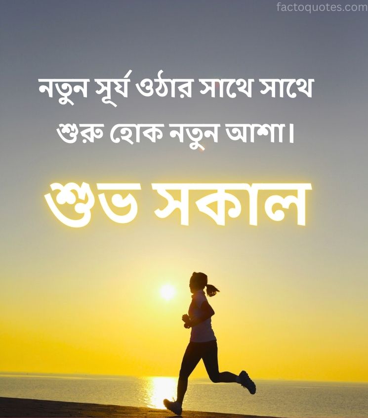 Bengali Subho Sokal Pics
