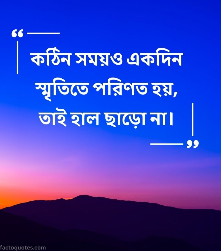 Life Motivational Quotes Bengali