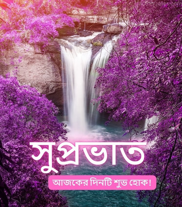 Suprabhat Images Bengali wit Nature