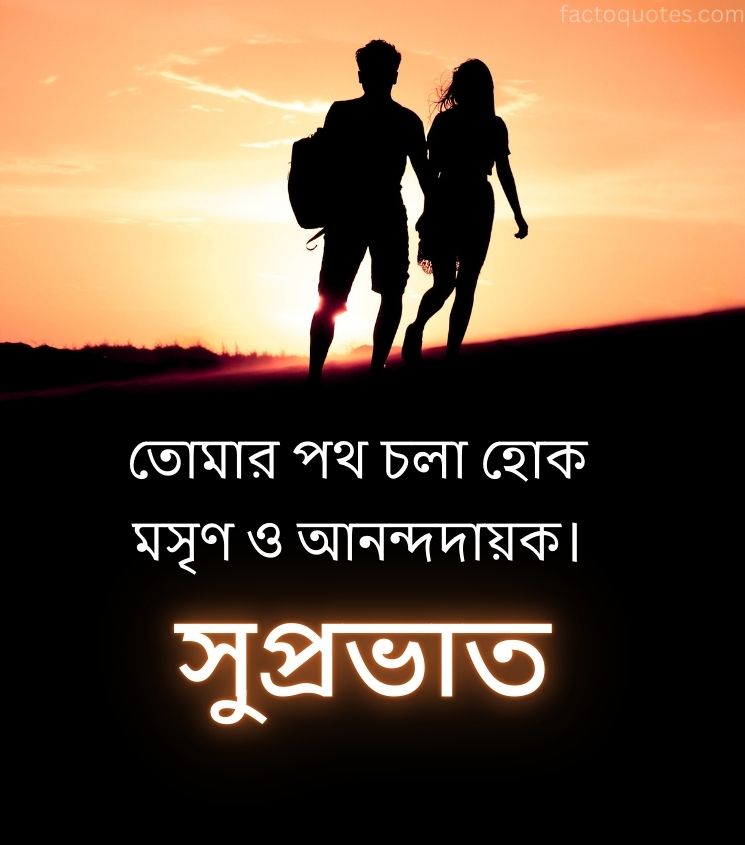 Inspiring Suprabhat Images in Bengali
