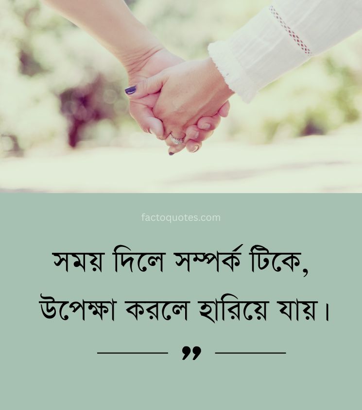 2 Lines Sad Relationship Status in Bengali
