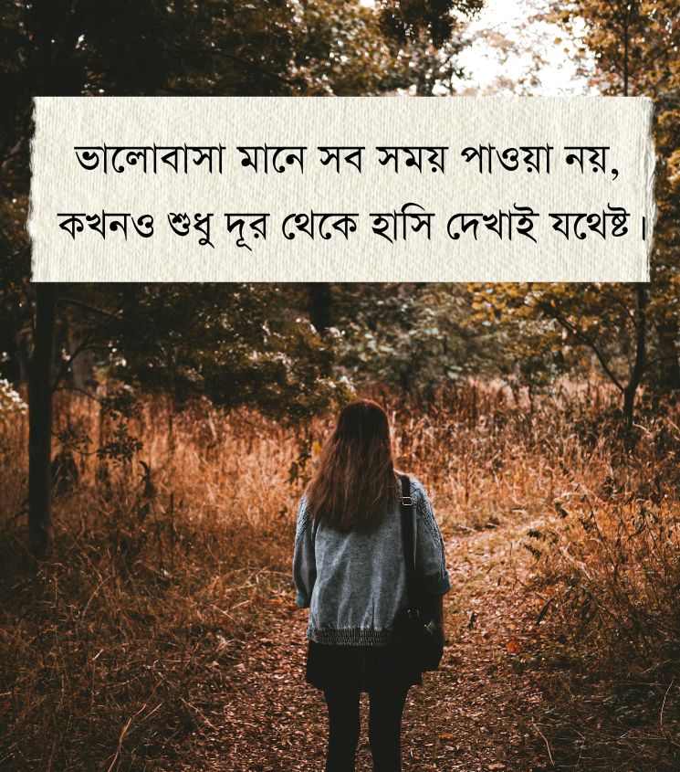 2 Line Bengali One Sided Love Quotes for Captions