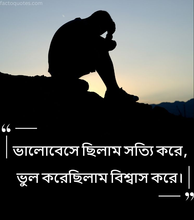 2 Line Sad Breakup Status Bangla