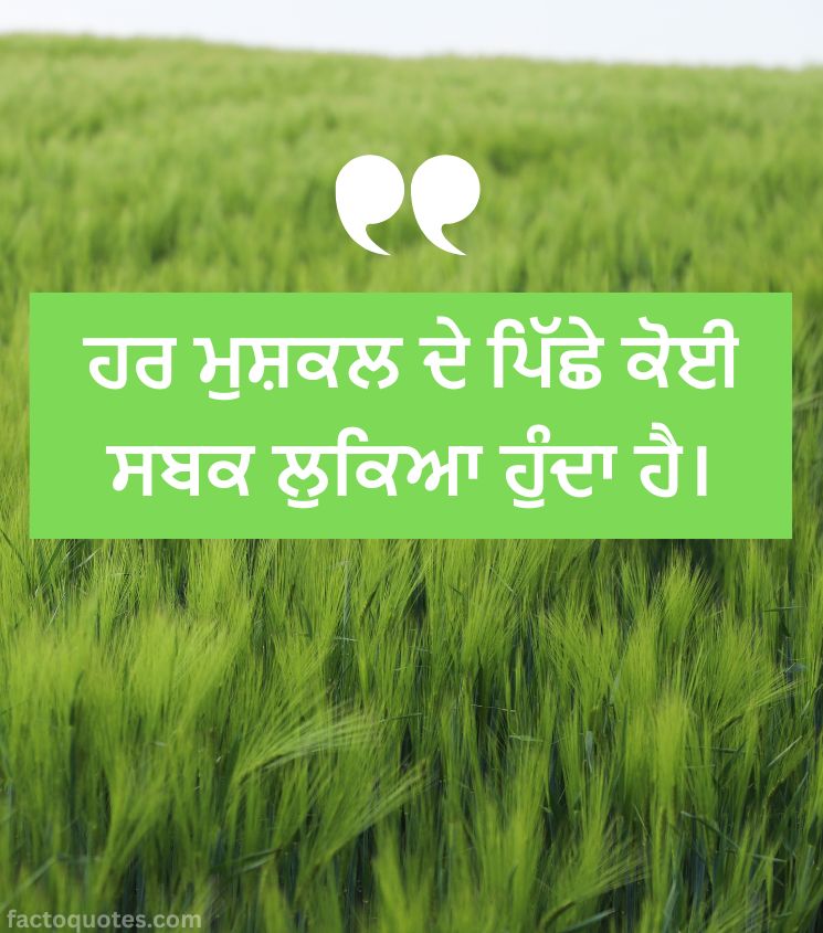2 Line Inspiring Life Shayari Status in Punjabi