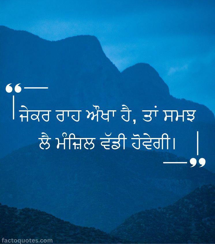 2 Line Life Shayari Status in Punjabi